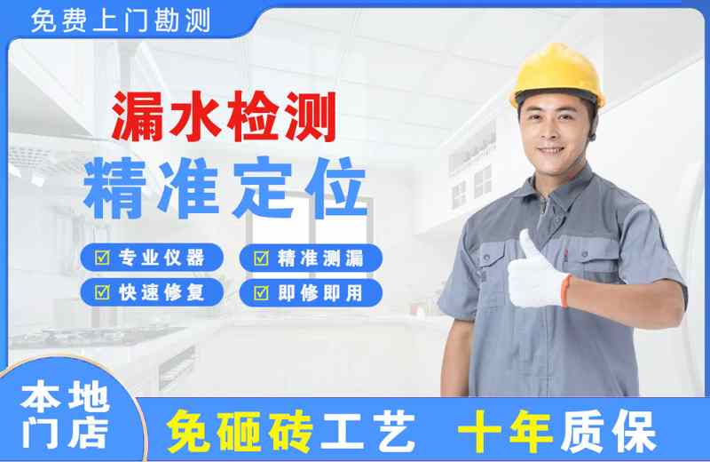 保靖漏水检测精准定位